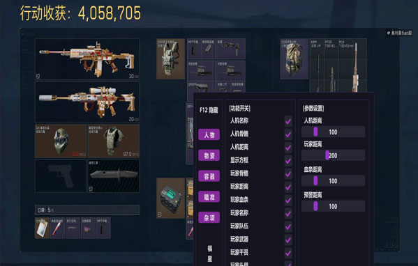 三角洲容易封的外挂软件效果